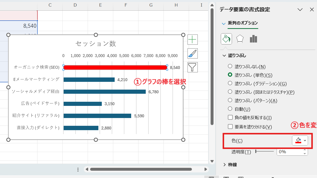 特定の棒の色だけ変える方法